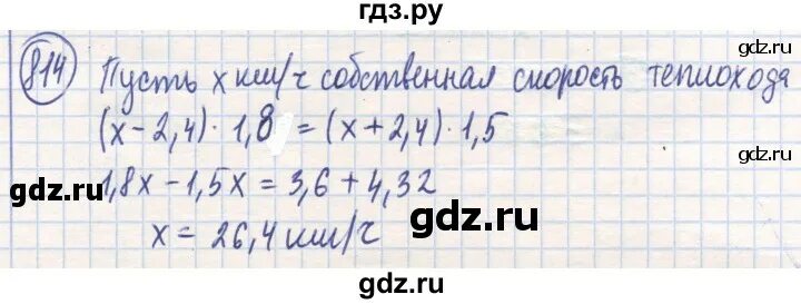 Математика 5 класс 817. Математика 6 класс упражнение 815. Математика 6 класс упражнение 815. Математика 6 класс упражнение 815. Математика 6 класс упражнение 815.