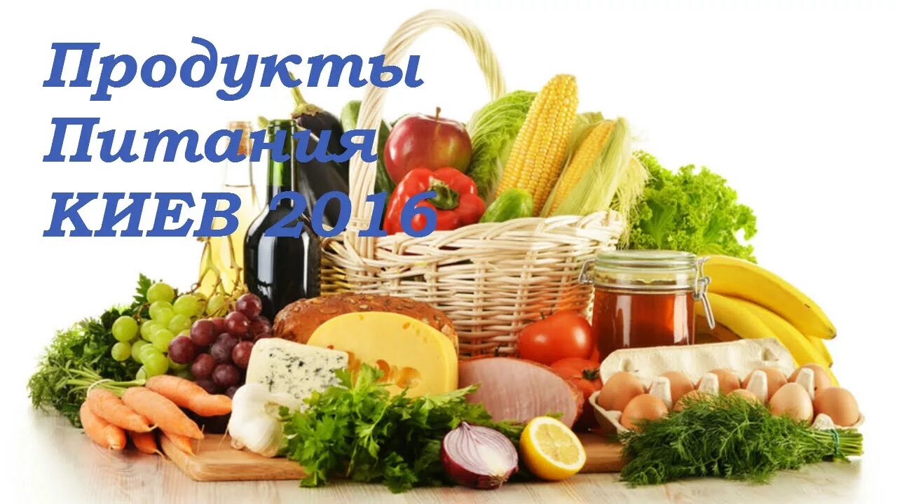 Продуктовая корзина. Баннер продукты. Композиции продуктов питания. Продуктовый период. Продуктовый период.