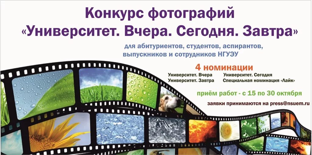 Конкурс фотографий. Конкурс фотографий объявление. Конкурс фотографий картинка. Фотоконкурс афиша. Конкурс фотоконкурс