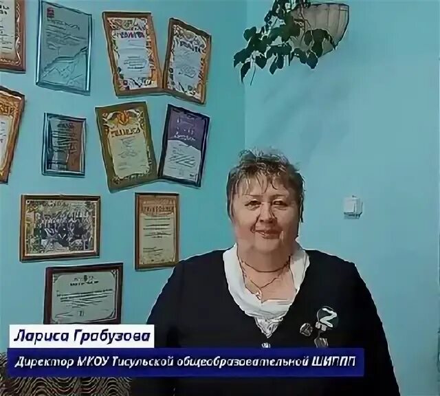 Сош 1 тисуль. Сош 1 тисуль