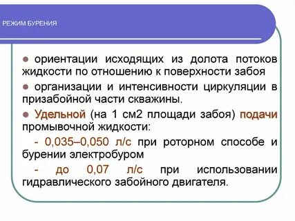 Поверхностные отношения