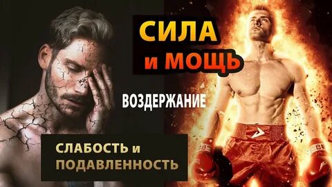 Мужское воздержание и его последствия
