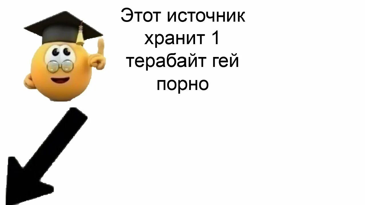 Терабайт мем. Этот чел имеет 1 терабайт. Этот человек хранит 1 терабайт. У этого чела 1 терабайт Мем. Картинка которая весит 5 терабайт.