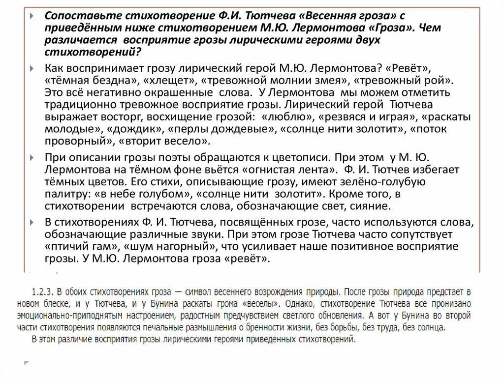 Вывод грозы островского кратко. Стих после грозы. Анализ произведения гроза кратко. Стих замолк ну гром шуметь гроза устала. Блок перед грозой стих.