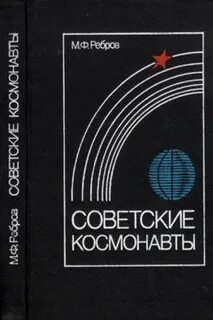 Озон космонавтов