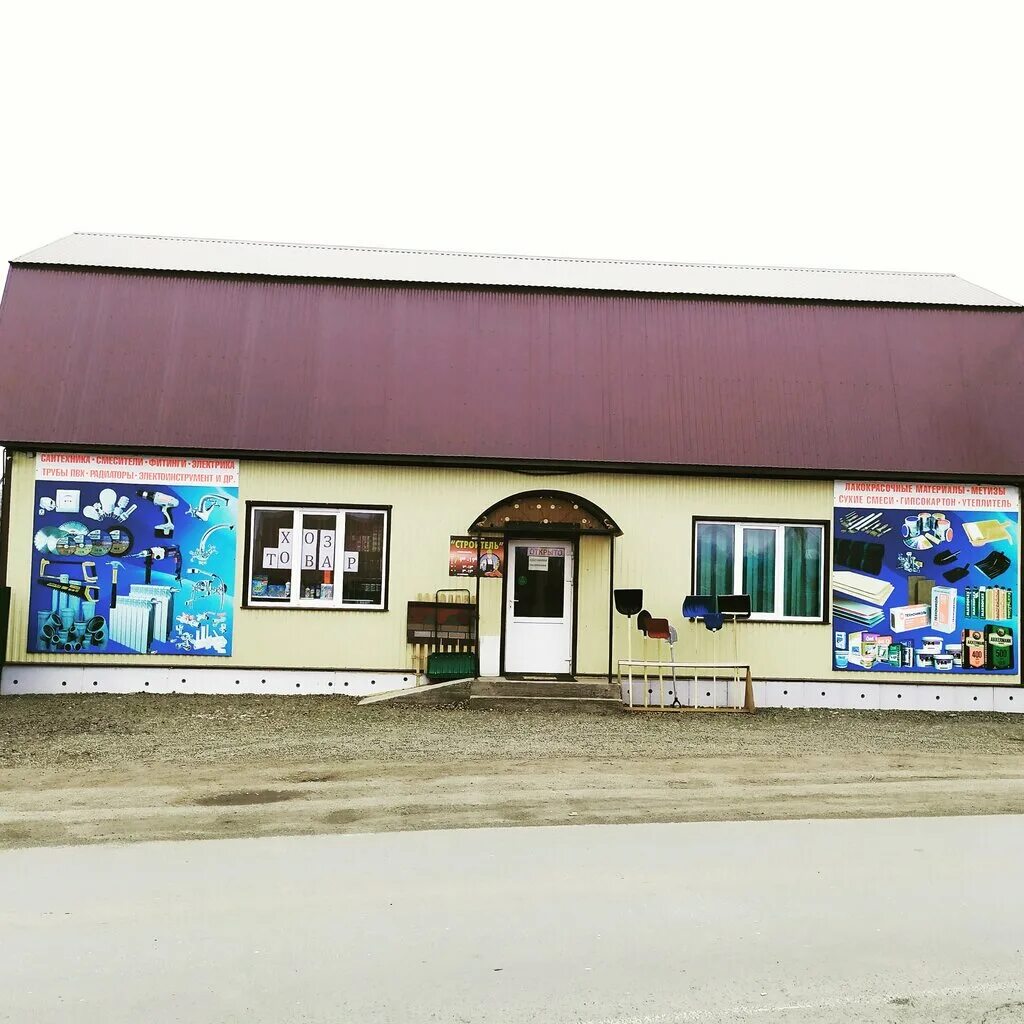 ладо кецховели, 65в. пушкина 87 энгельс. магазин домовенок. строительные магазины сергиев посад. строительный двор сергиев посад пограничная 28.