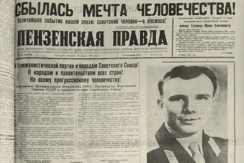Правда 2022