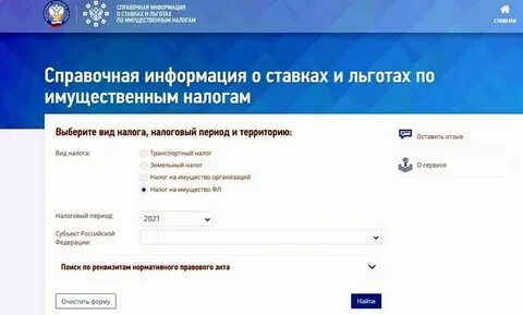 Тверь льготы