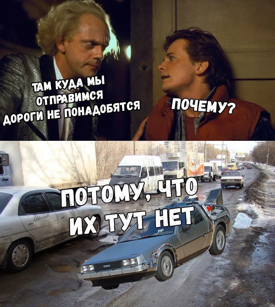 Не той дорогой поехали