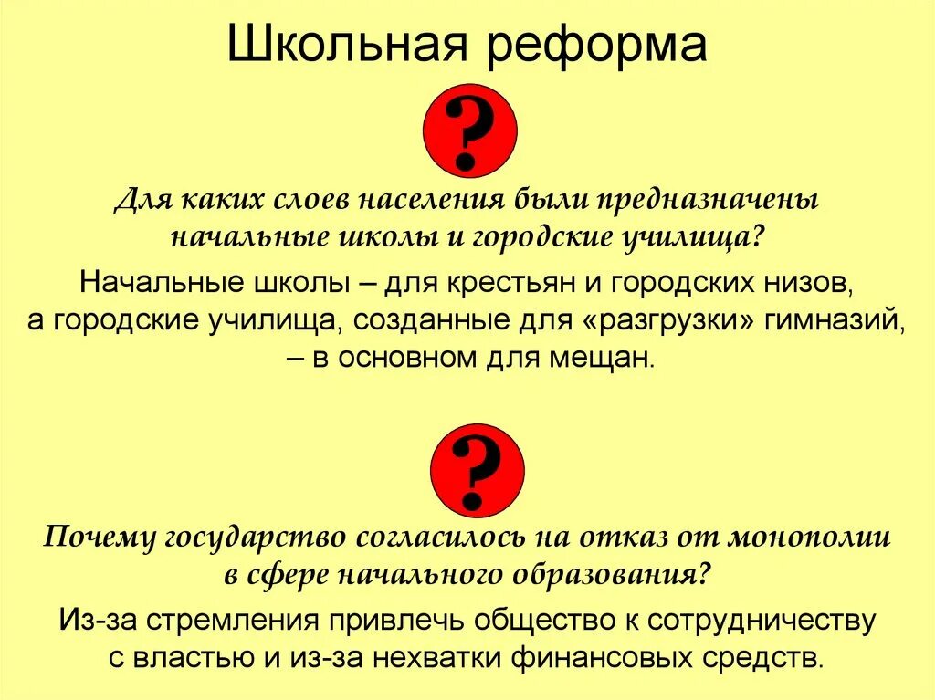 Реформа школы 1958 года. Школьная реформа 1984 года. 1 сентября 1985 года основы информатики и вычислительной техники. Школьная реформа 1984 года. Преобразование школы.