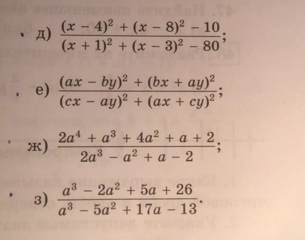 Сократить дробь 10 16. Сократить дробь x2-5x+6/x2-4x+4. X+1/x2+4x+3 сократите дробь. Сократите дробь (x^(2)-6x+8)/(x^(2)-3x-4). Сократите дробь 4x2-x/6x.