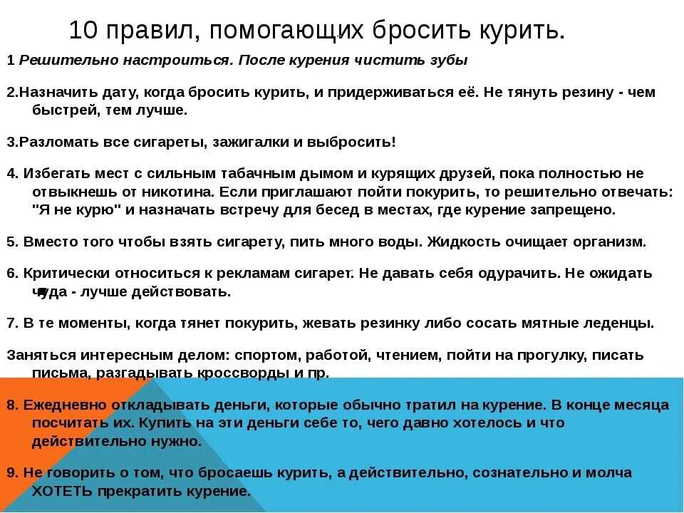 Через сколько перестанет