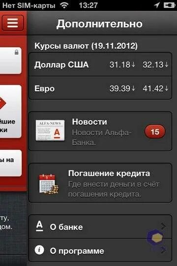 Альфа банк установить приложение в офисе. Баланс карты альфа банк. счет альфа банка. альфа банк карта арестована. арест счетов альфа банк.