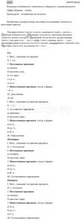 142 русский 8 класс