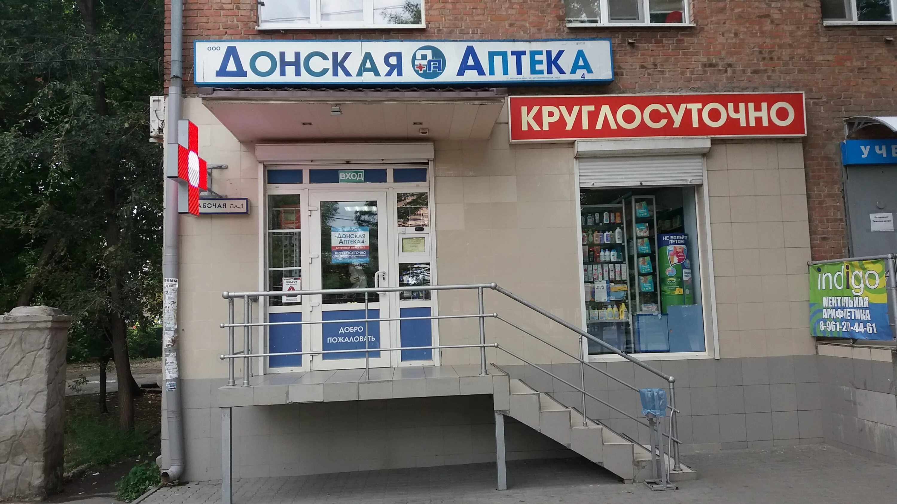 дизайн вектор мебель для аптек. рецептурная аптека ростов на дону адреса. рецептурная аптека ростов на дону адреса. аптека днепропетровская улица. рецепт форма 148-1/у-04.