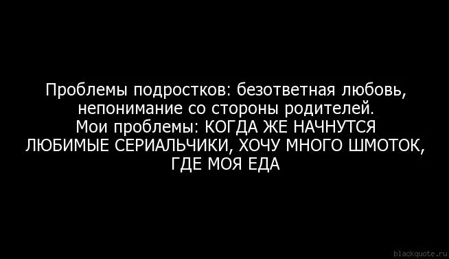 Цитаты про любовь подростков. Цитаты про подростковую любовь. Мудрые высказывания о безответной любви. Высказывания про подростков. Безответная любовь хрум песня