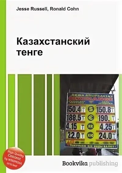 издательство китап уфа фото. влюблённые с книгой. книга "влюблённый демон". книги о тенге. тг книги.