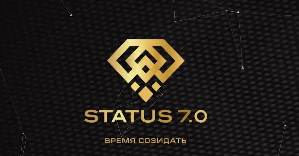 Status 7.0. Статусы про 7. 007 Status confirmed.