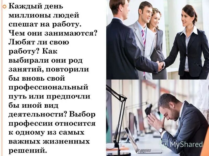 Предпочитаете или предпочетаете