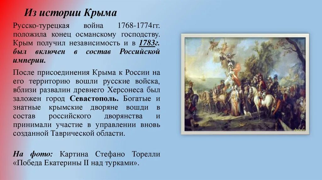 Почему народ приветствовал присоединение крыма к россии