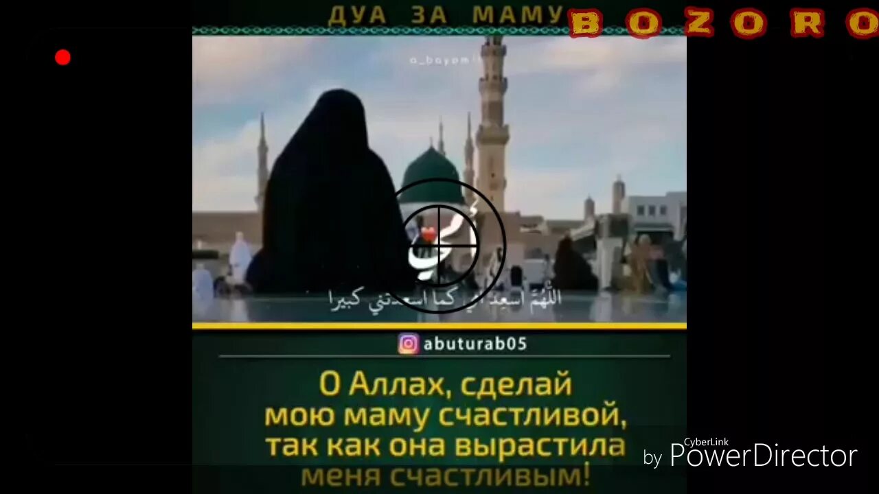 Дуа за здоровье родителей. Дуа за маму. Дуа за мать. Дуа для мамы.