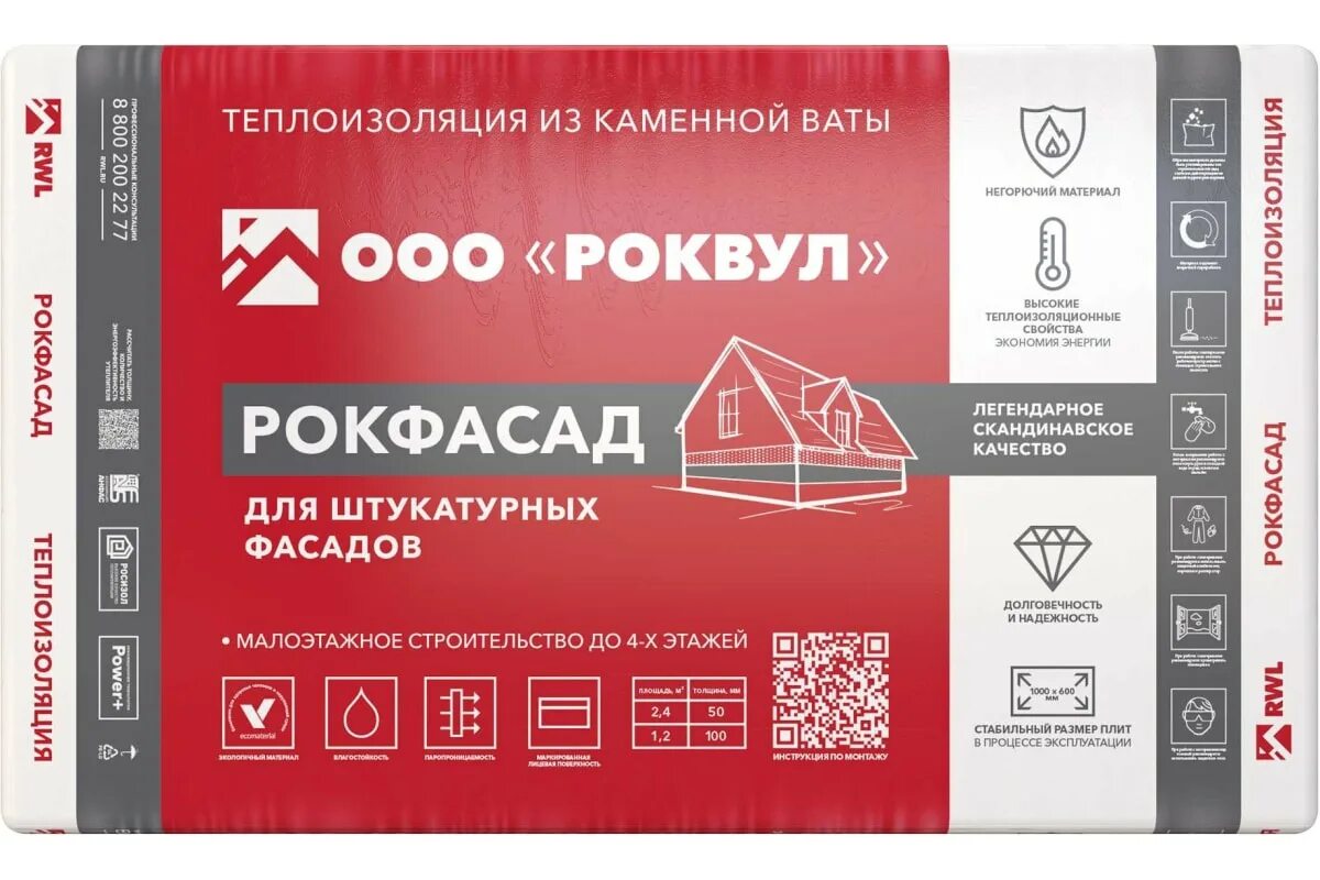 Рокфасад 100 мм. Роквул рокфасад 1000х600х50 мм. роквул рокфасад 1000*600*50 (2,4м2). утеплитель роквул рокфасад 50 мм. утеплитель роквул рокфасад (1000х600x50мм).