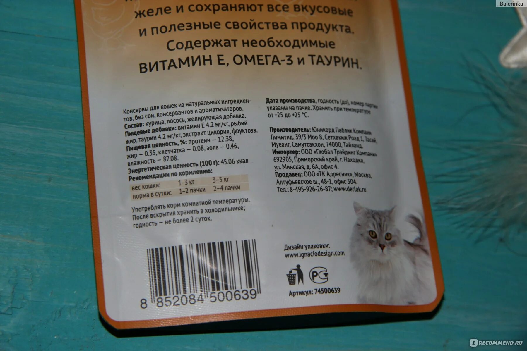 Деревенские лакомства лосось. &quot;деревенские лакомства&quot; курица с индейкой в нежном соусе. деревенские лакомства для кошек отзывы ветеринаров форум.