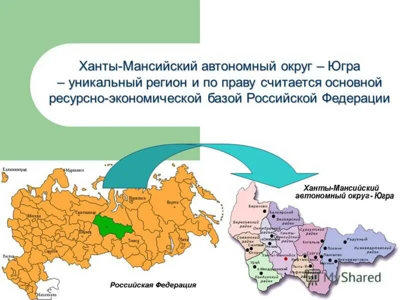 Физическая карта хмао югры. Ханты-мансийск и сургут на карте. Хмао время с москвой. Хмао время с москвой. Хмао время с москвой.
