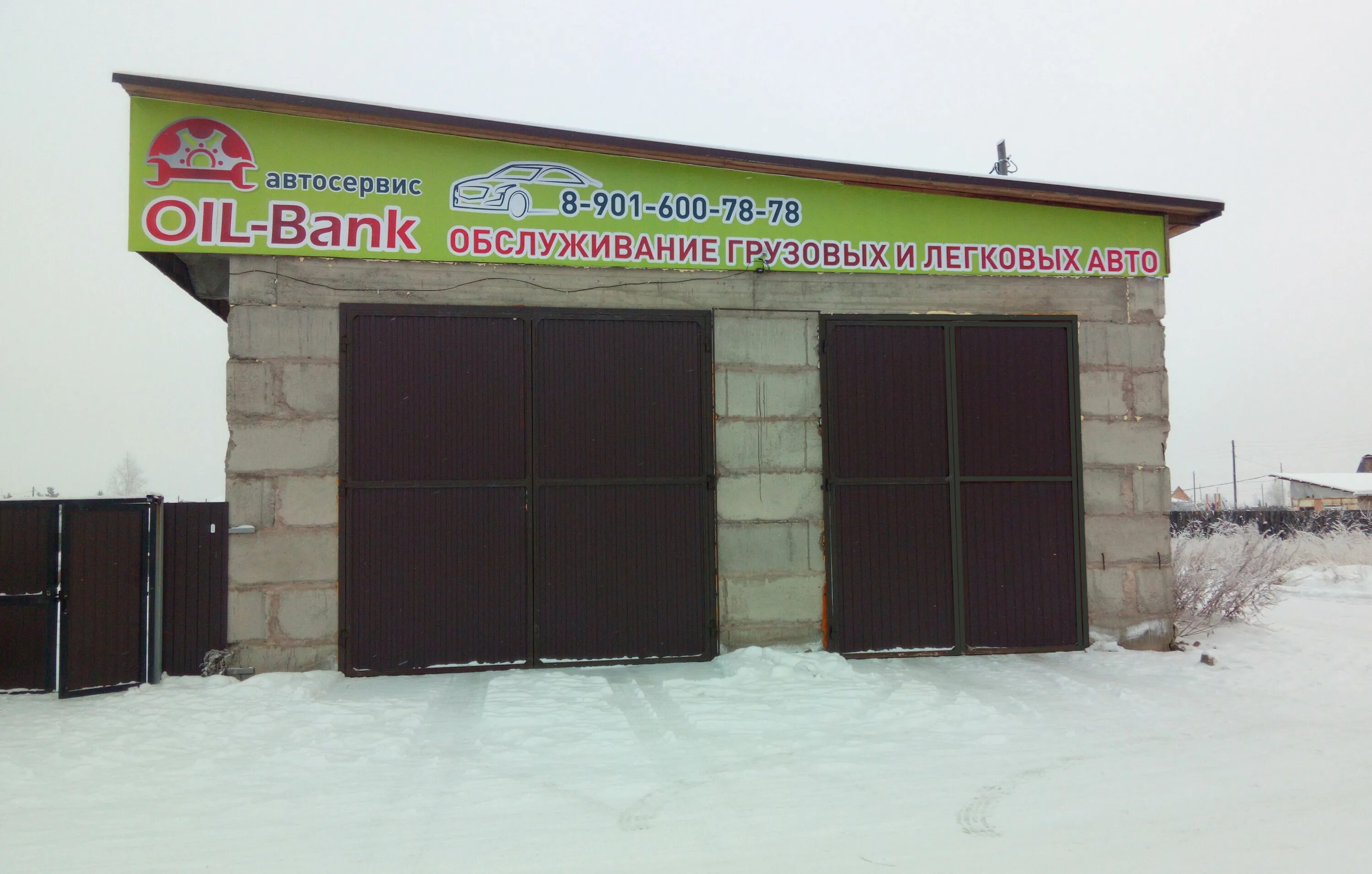 Доватора 1гк1 челябинск. Никойл банк. Ойл ресурс групп лого. Ойл банк. Ойл банк.