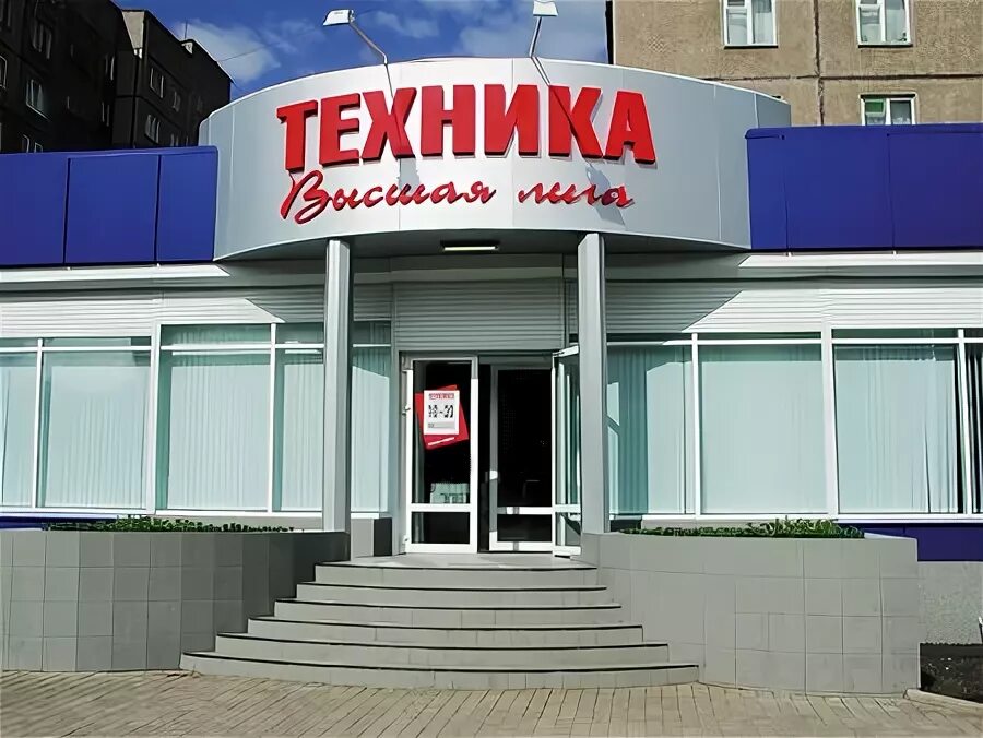 Магазин техники магнитогорск. Магазины Магнитогорск. Техника Магнитогорск. Магазин техника Светлоград. Мир бытовая техника Магнитогорск.