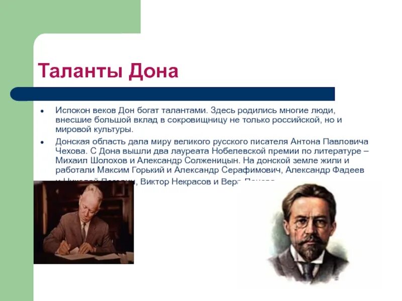 Какие известные люди жили в ростовской области. Выдающиеся люди Ростова на Дону. Знаменитые люди Ростовской области. Исторический деятель Ростовской области. Знаменитые и Выдающиеся люди Ростовской области.