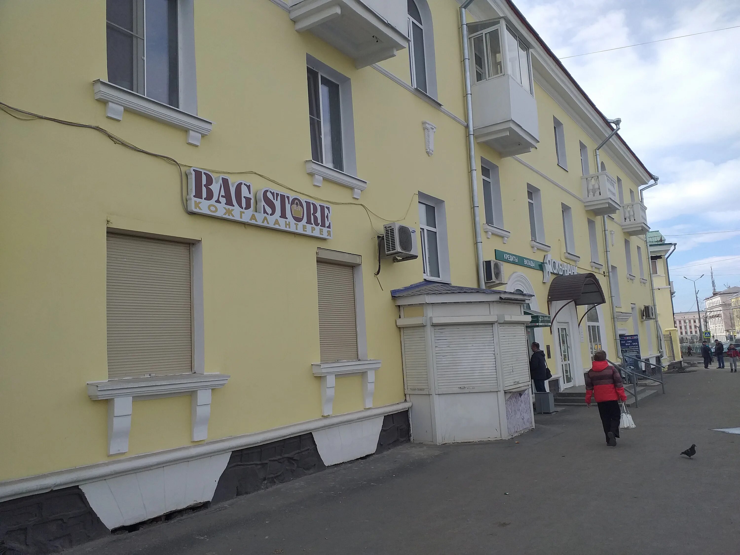 пр ленина 68 екатеринбург. почтовое отделение 25. октябрьская 44 краснотурьинск. почта краснотурьинск. почта россии чита улица ленина.