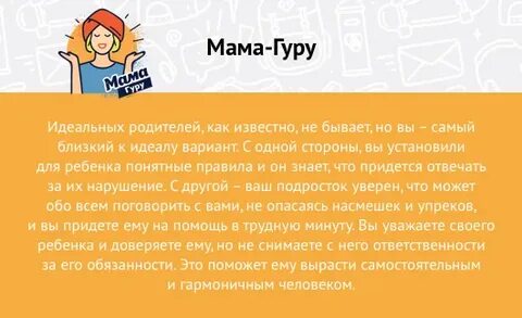 Текст какой ты родитель