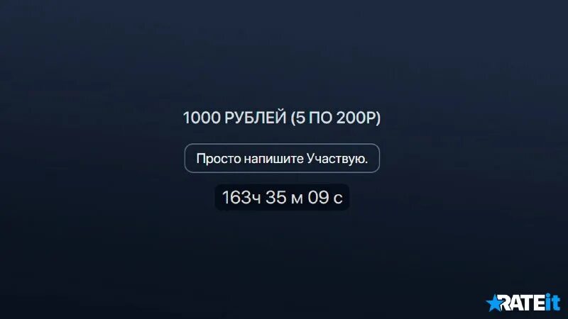 Rateitx. Rateitx. Rateitx. Промокод кибершок. Rateitx.