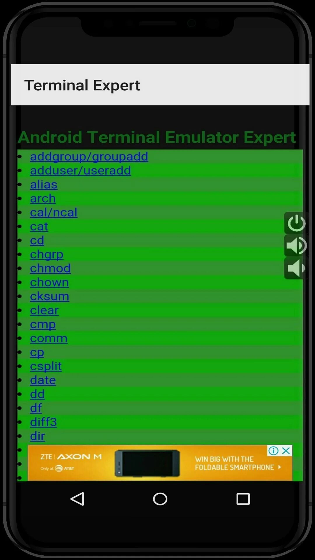 Приложение терминал для андроид