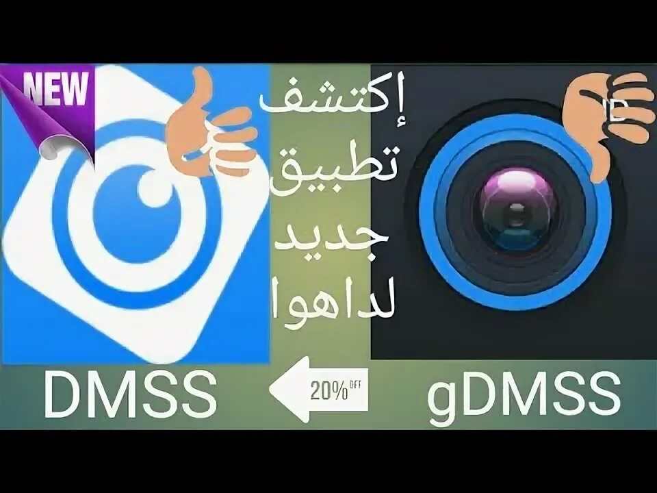 Установить dmss. Smart pss dahua. gdmss lite. idmss plus для windows. dahua smart pss v 2.0.0.1.
