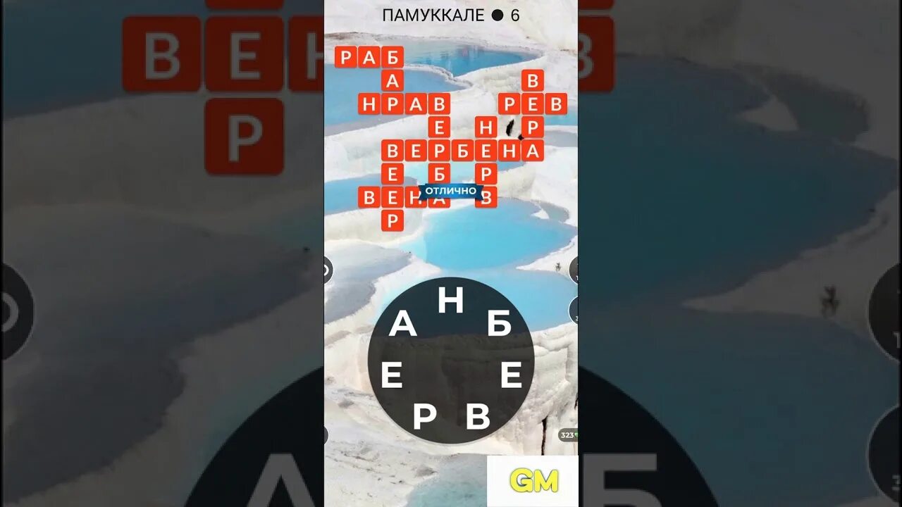 Wow 16 уровень ответы. Wow 16 уровень ответы. Wow ответы на игру акведук в сеговии. Акведук в сеговии ответы. Wow 16 уровень ответы.