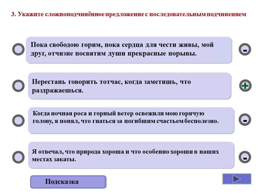 Перестань говорить тотчас же когда заметишь