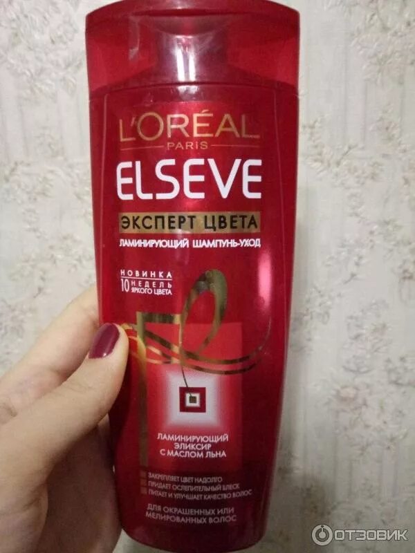 L oreal elseve эксперт цвета. Шампунь loreal elseve, 400 гр. elseve шампунь красный. шампунь лореаль эльсев красный. эльсев шампунь эксперт цвета.