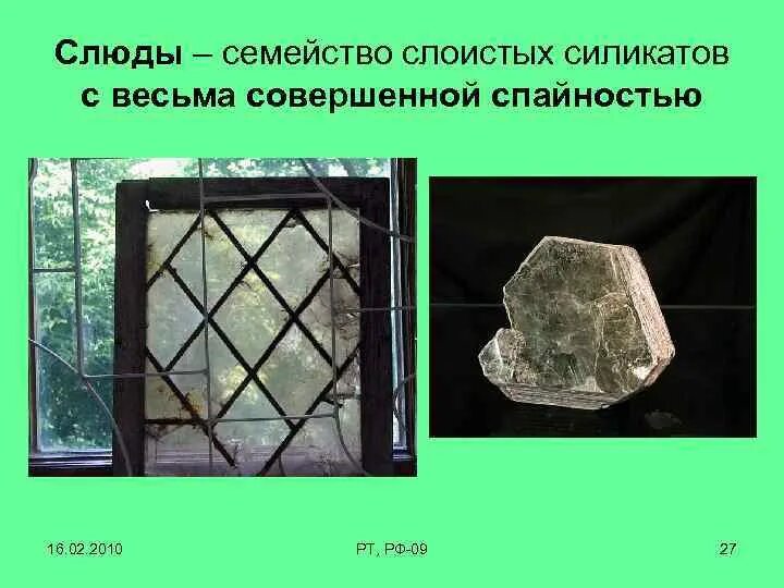 Силикаты и алюмосиликаты минералы. Слоистые силикаты структура. Осадки силикатов. Осадки силикатов. Осадки силикатов.