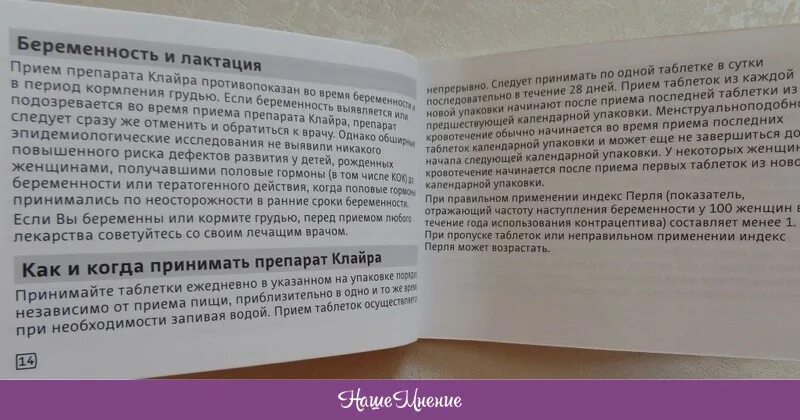 При противозачаточных таблетках начались месячные. Менструация при противозачаточных. Месячные противозачаточные. Выделения при приеме контрацептивов. Месячные в середине цикла при приеме противозачаточных.