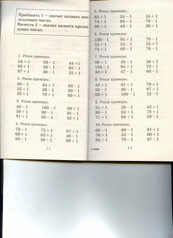 Полный курс математики 3 класс нефедова. Полный курс математики 2 класс. Полный курс математика 2 класс. Полный курс математики 3 класс. Полный курс по математике 2 класс.