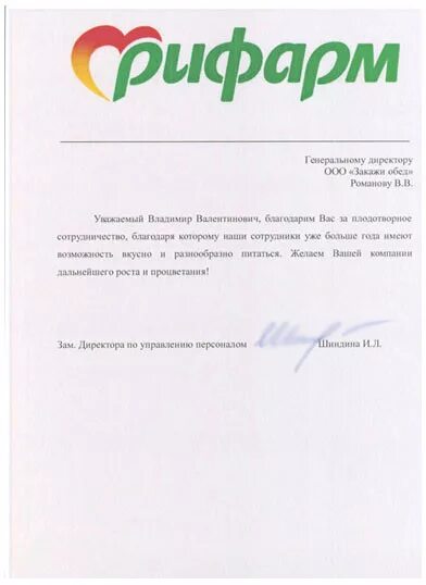 Благодарность покупателю за покупку. Благодарность клиенту за покупку. Слова благодарности клиентам. Письмо клиенту с благодарностью за покупку. Благодарю клиенту