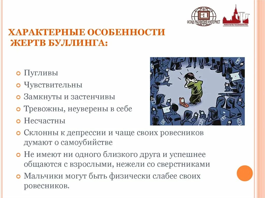 Характерные особенности друга. Теория поколений. характерные особенности жертв. теория поколений ценности поколения. поколение х у z теория поколений презентация.