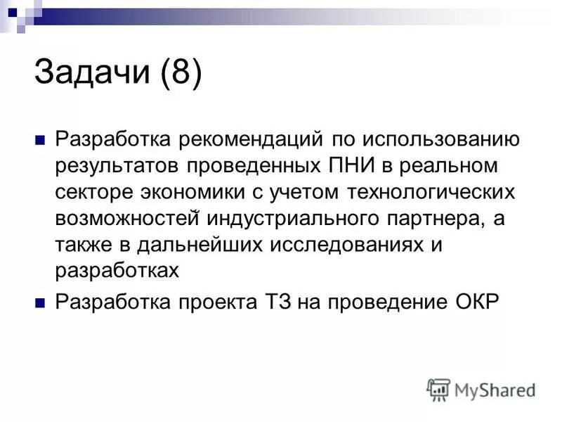 а также разработка рекомендаций по. а также разработка рекомендаций по. а также разработка рекомендаций по. а также разработка рекомендаций по. составление рекомендаций.