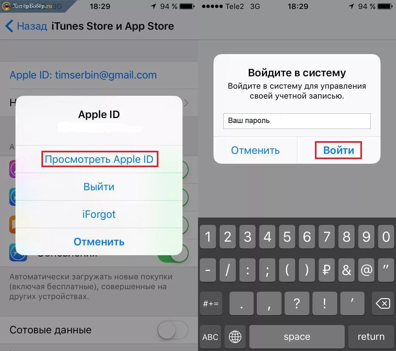 Авторизации айфона. Пароль для Apple ID. Идентификатор Apple ID что это. Apple ID пример. Apple ID образец.