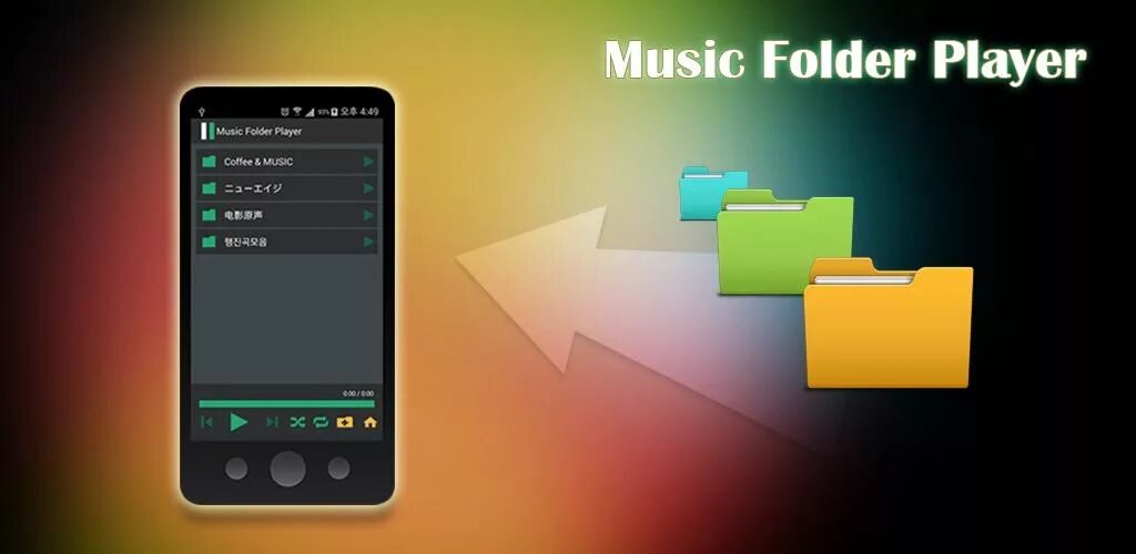 Music folder Player. Фолдер плеер. Android Music Player folders.