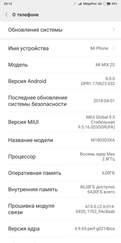 Обновляется ли версия андроид