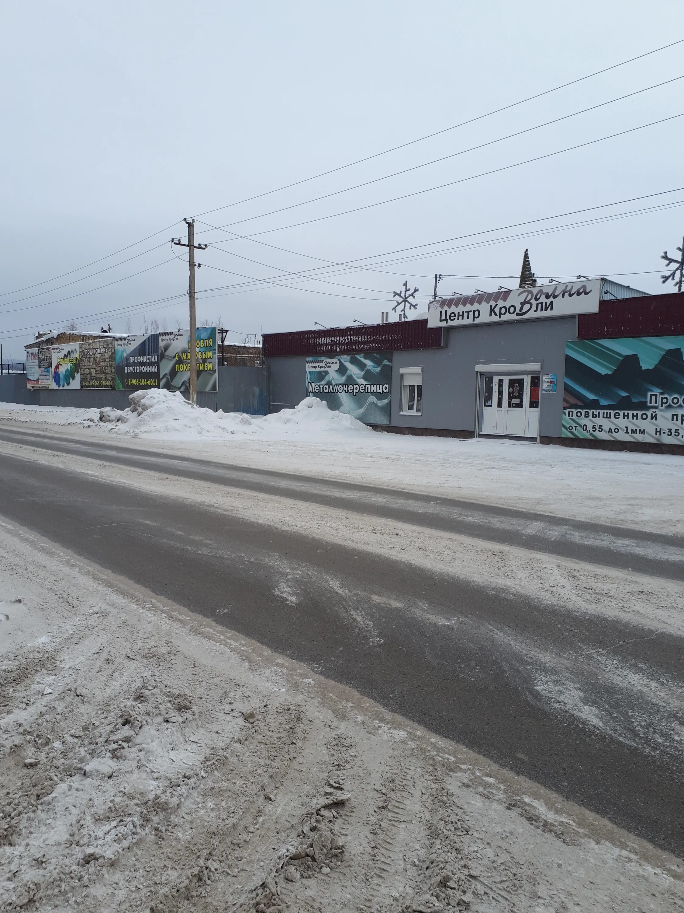 Белорецк 5. Центр кровли волна Белорецк. Тюленина 22/1 Белорецк. Кровля волна Белорецке. Центр кровли волна город Белорецк.