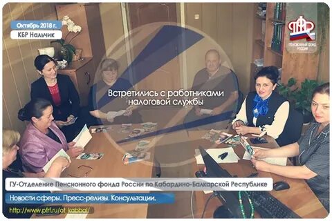 Пенсионный фонд прохладный